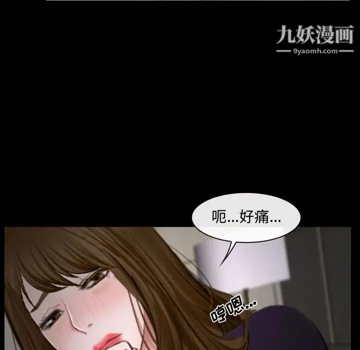 说你爱我 第16话 第49页