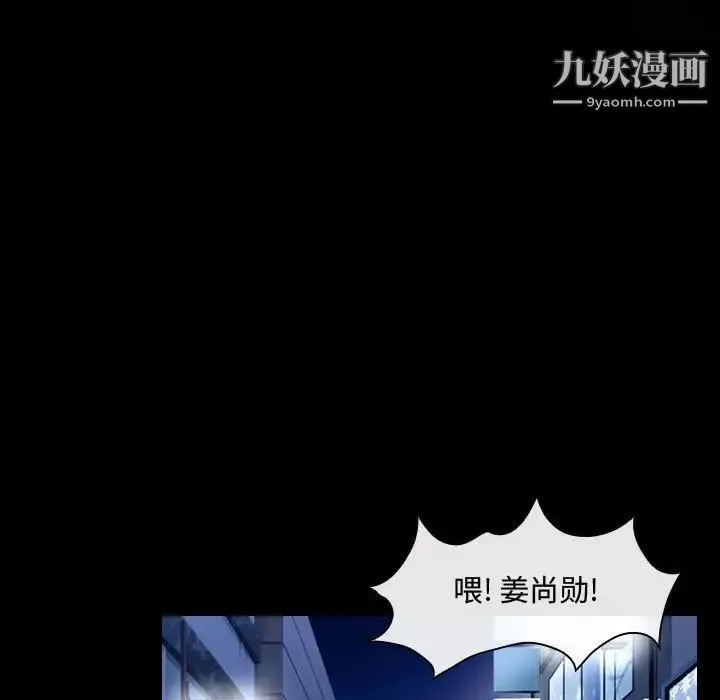 说你爱我 第16话 第12页