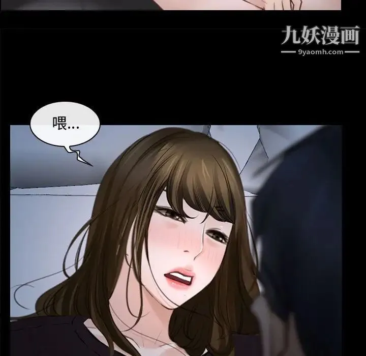 说你爱我 第16话 第87页