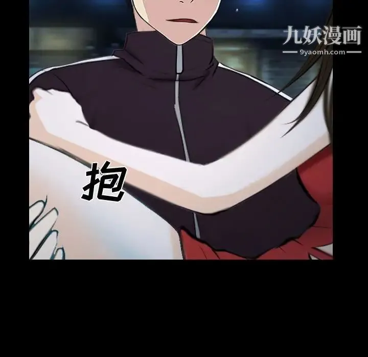 说你爱我 第16话 第40页