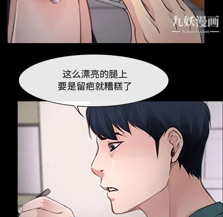 说你爱我 第16话 第53页