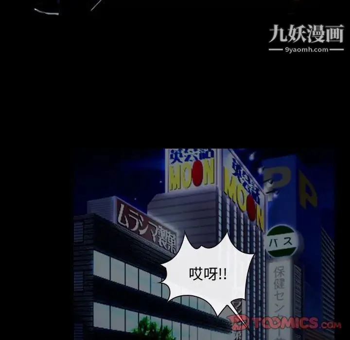 说你爱我 第16话 第30页