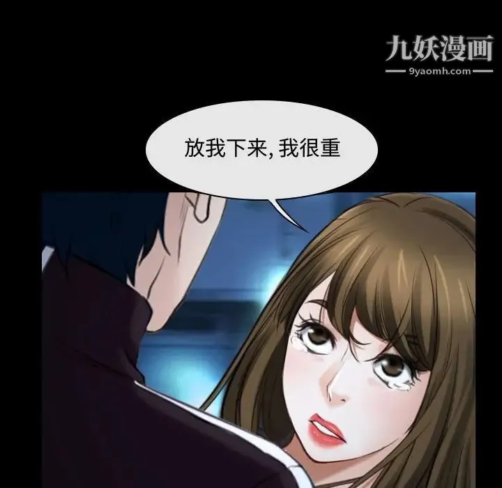 说你爱我 第16话 第41页