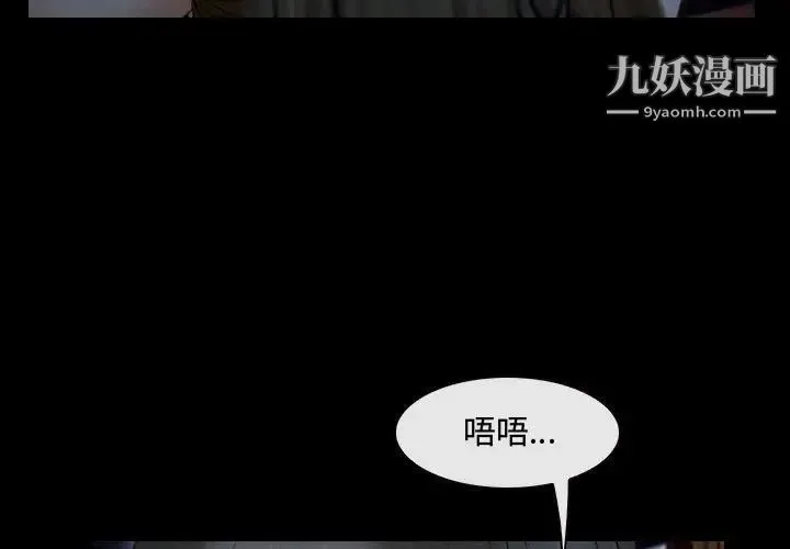说你爱我 第16话 第3页