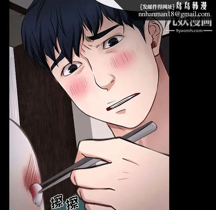 说你爱我 第16话 第51页