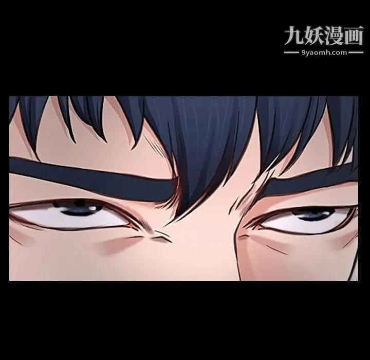 说你爱我 第16话 第75页