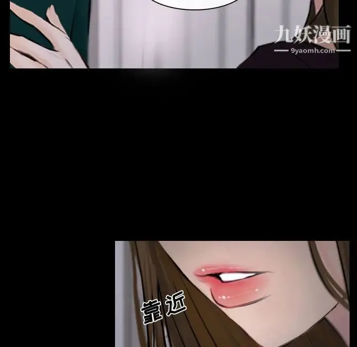 说你爱我 第16话 第67页