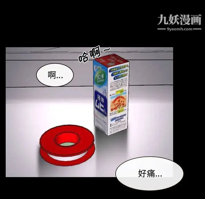 说你爱我 第16话 第47页