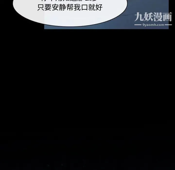 说你爱我 第16话 第9页