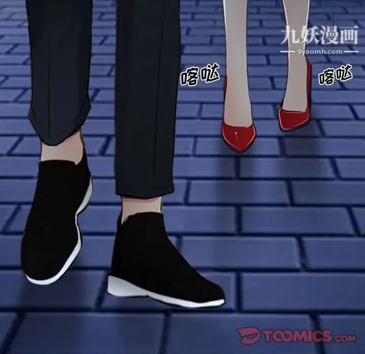 说你爱我 第16话 第14页