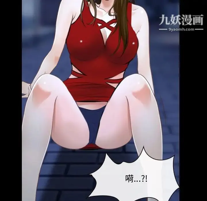 说你爱我 第16话 第33页