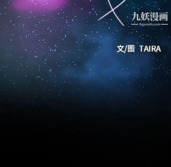 说你爱我 第16话 第11页
