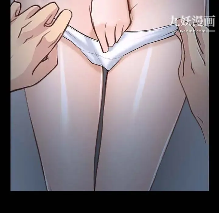说你爱我 第16话 第100页