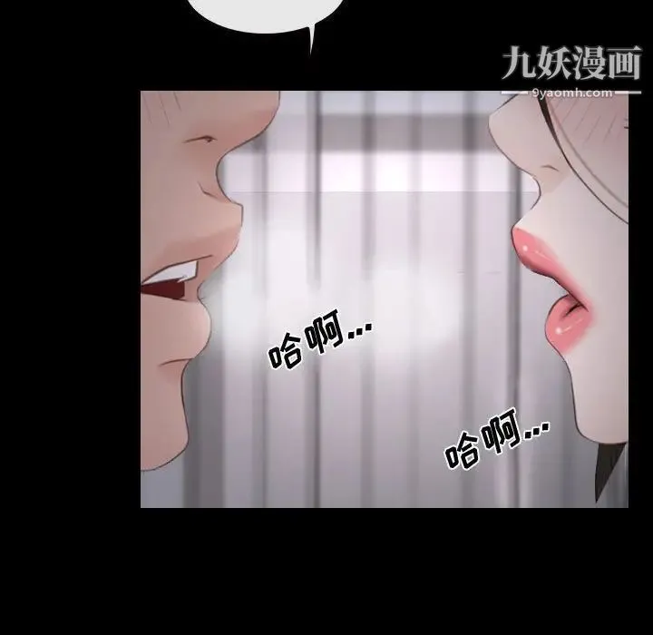 说你爱我 第16话 第77页