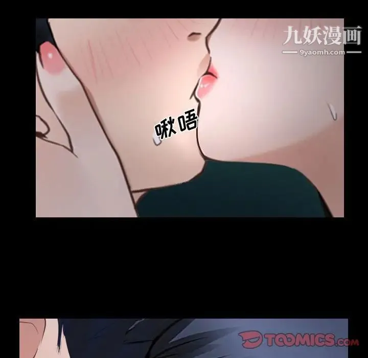 说你爱我 第16话 第70页