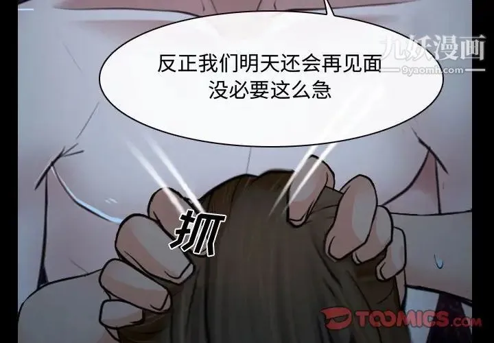 说你爱我 第16话 第2页