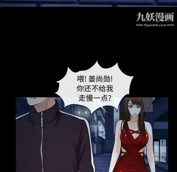 说你爱我 第16话 第15页