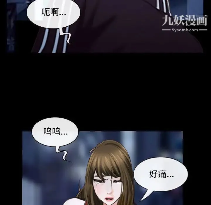 说你爱我 第16话 第32页