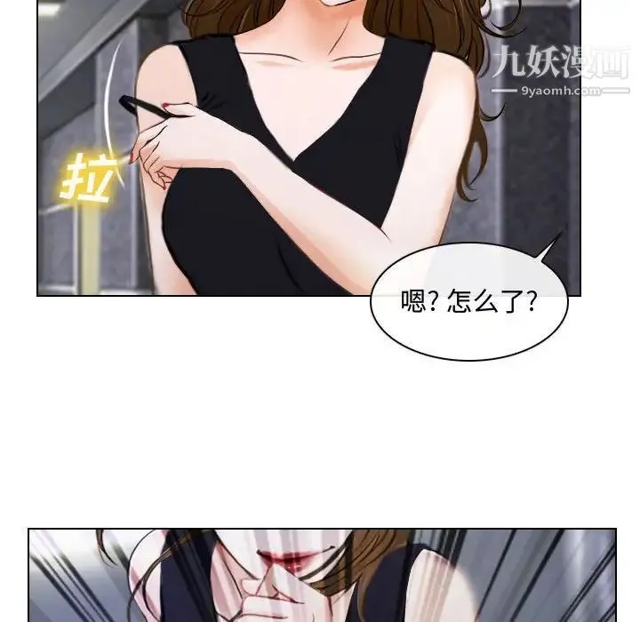 说你爱我 第12话 第39页