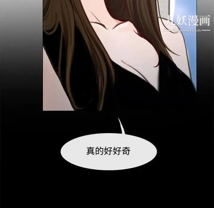 说你爱我 第12话 第77页