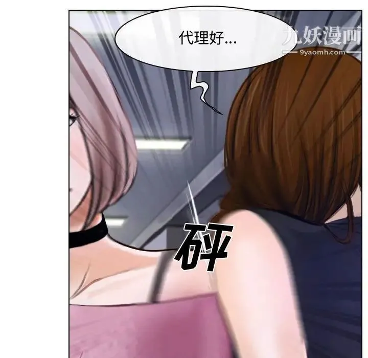 说你爱我 第12话 第28页