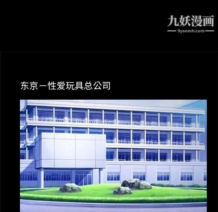 说你爱我 第12话 第79页