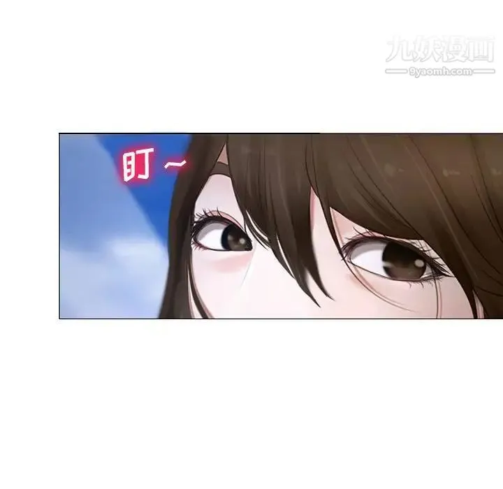 说你爱我 第12话 第69页