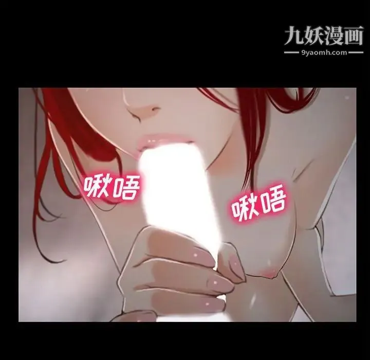 说你爱我 第12话 第89页