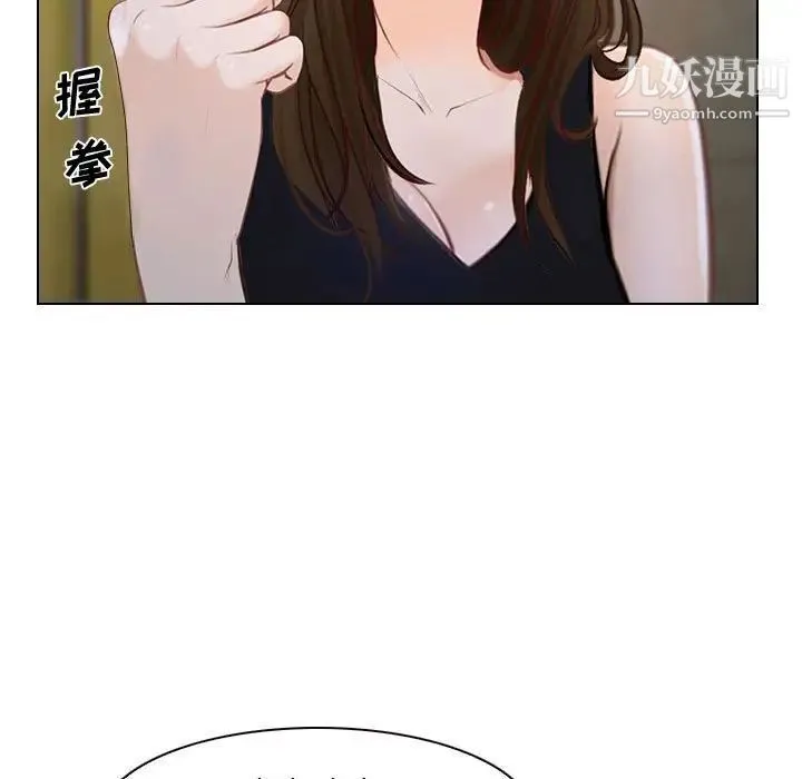 说你爱我 第12话 第12页