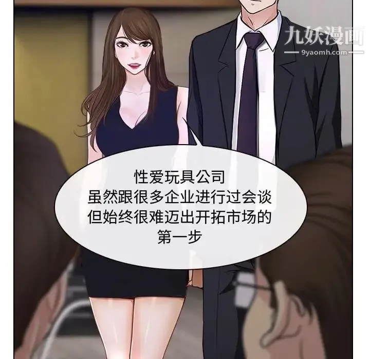 说你爱我 第12话 第8页