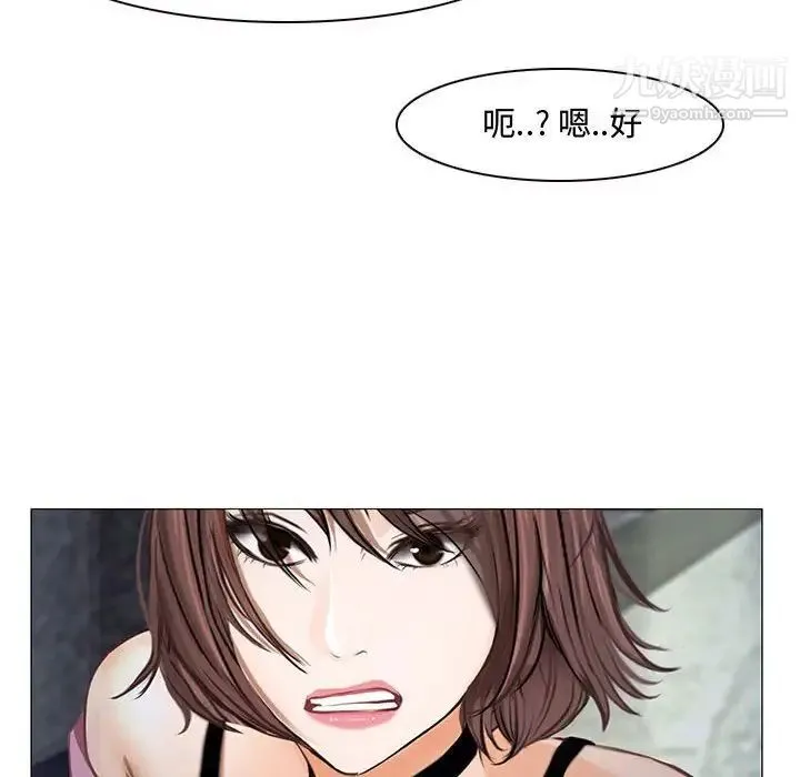 说你爱我 第12话 第60页