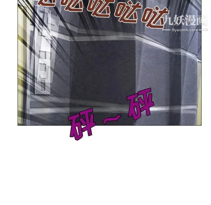 说你爱我 第12话 第49页