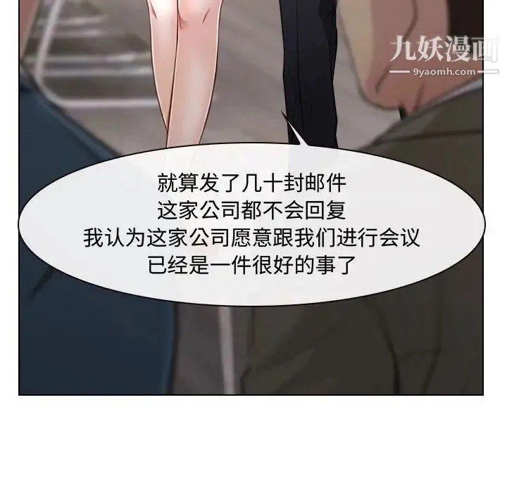 说你爱我 第12话 第9页