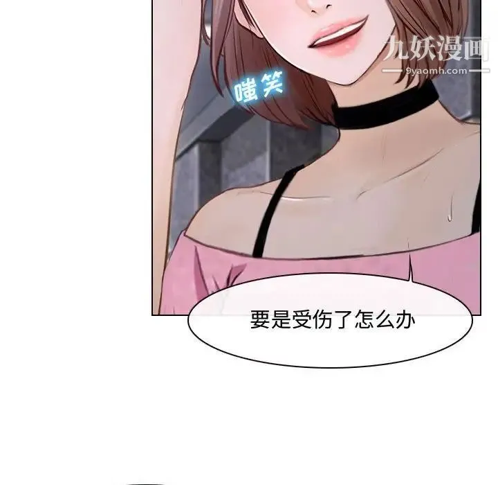 说你爱我 第12话 第33页