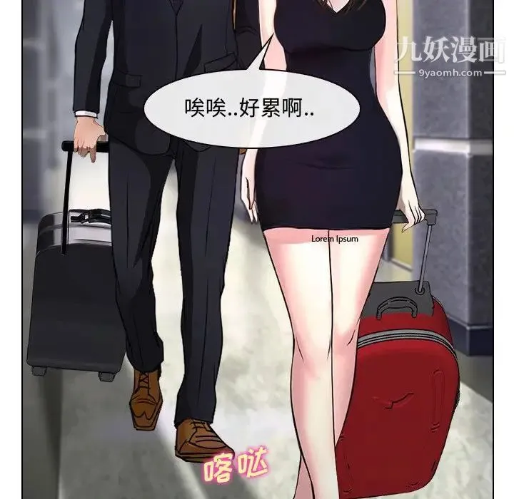 说你爱我 第12话 第20页