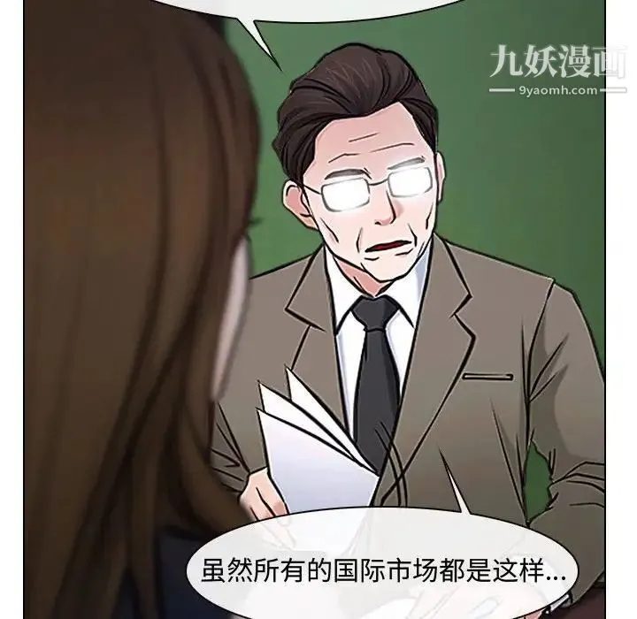 说你爱我 第12话 第15页