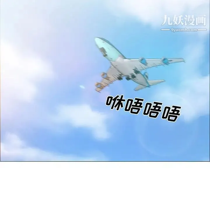 说你爱我 第12话 第63页