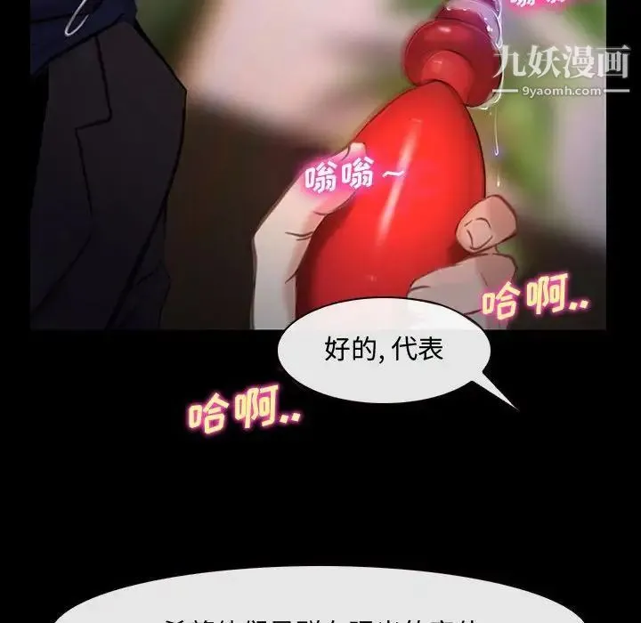 说你爱我 第12话 第104页