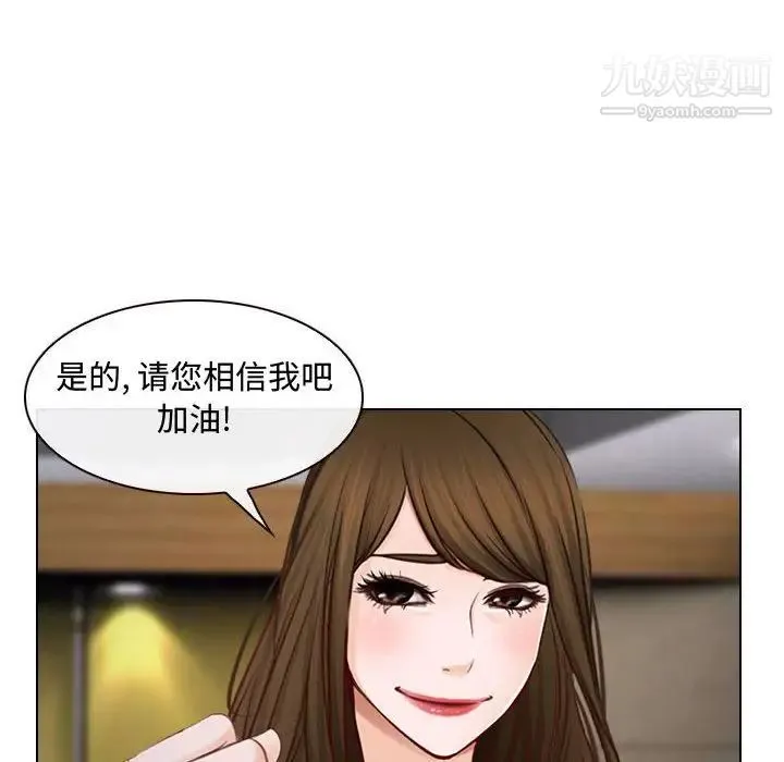 说你爱我 第12话 第11页