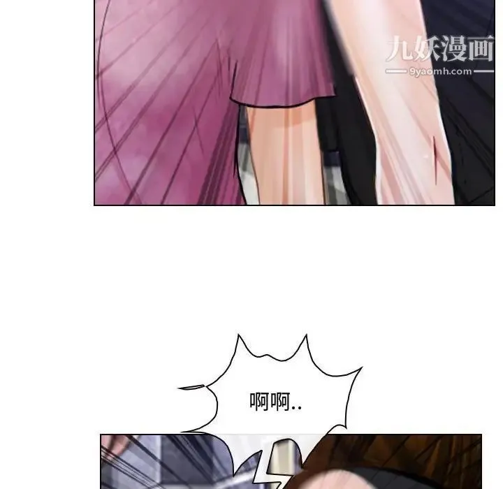 说你爱我 第12话 第29页