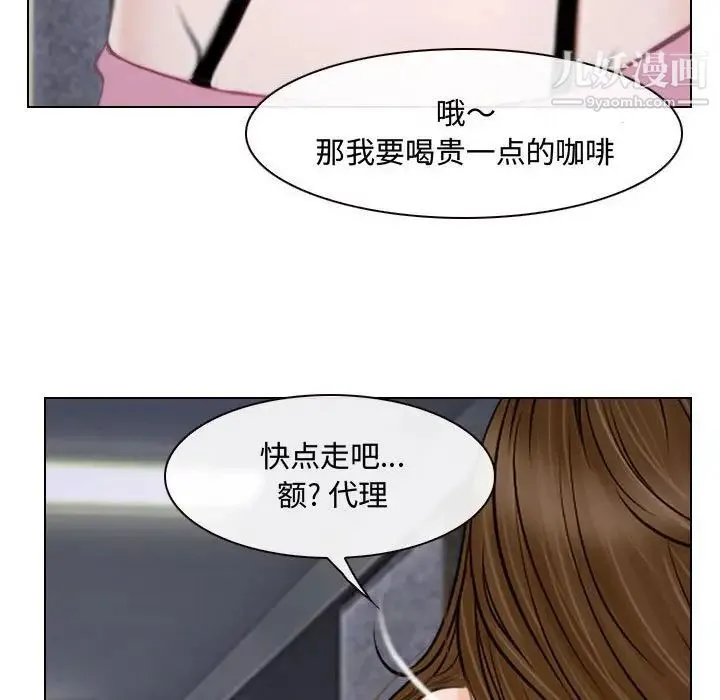 说你爱我 第12话 第25页