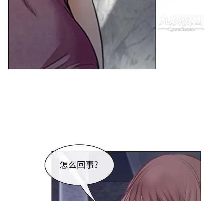 说你爱我 第12话 第44页