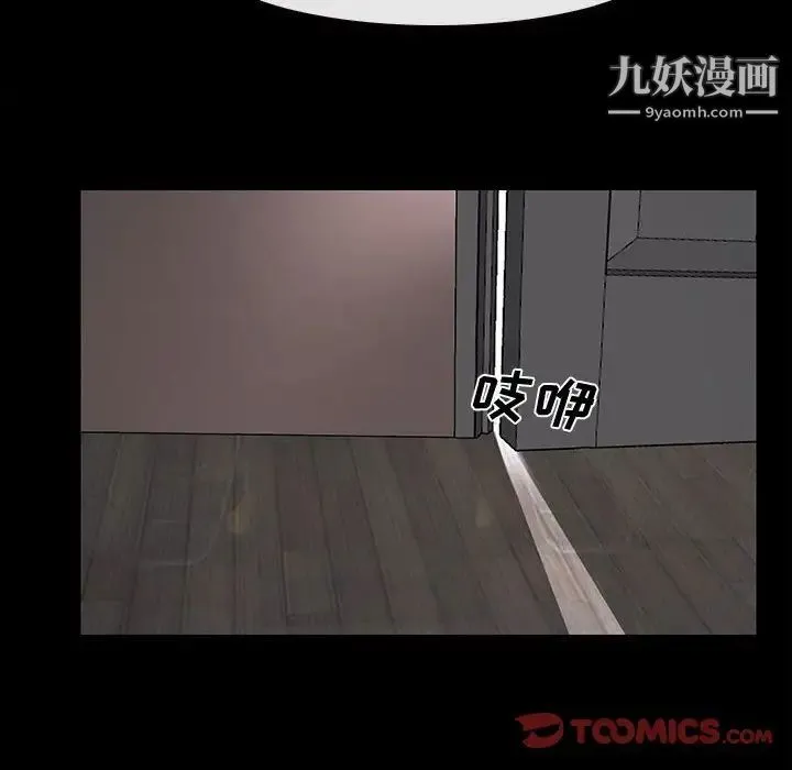 说你爱我 第12话 第86页