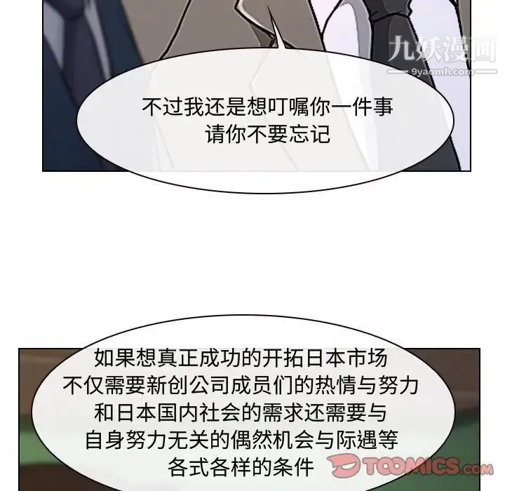 说你爱我 第12话 第14页