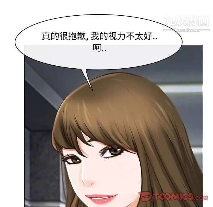 说你爱我 第12话 第58页