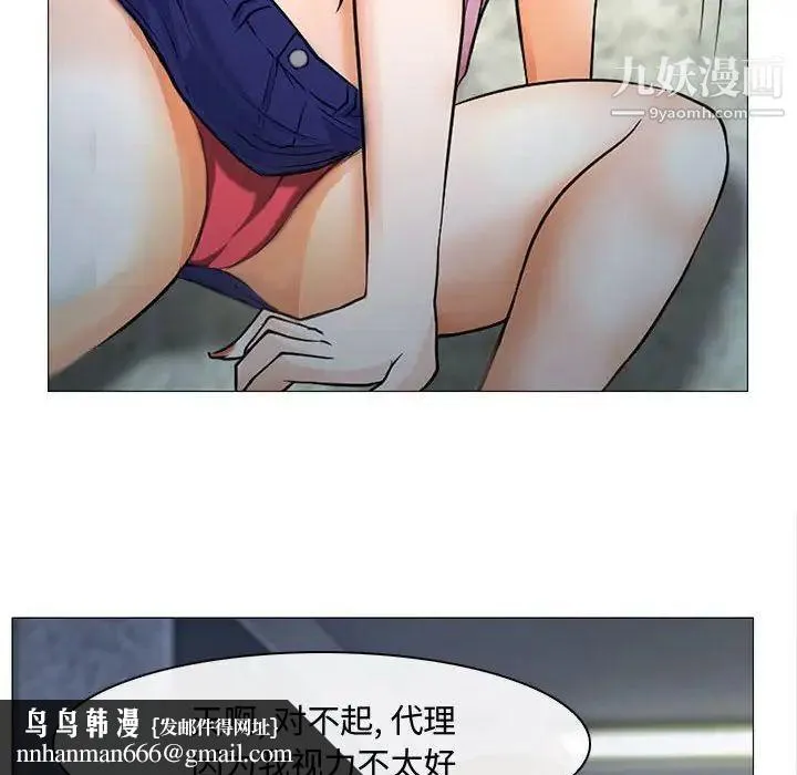 说你爱我 第12话 第55页