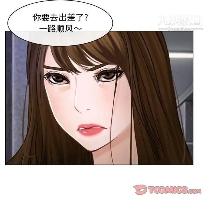 说你爱我 第12话 第34页