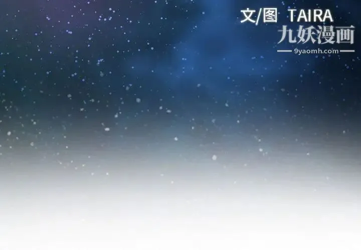 说你爱我 第12话 第3页