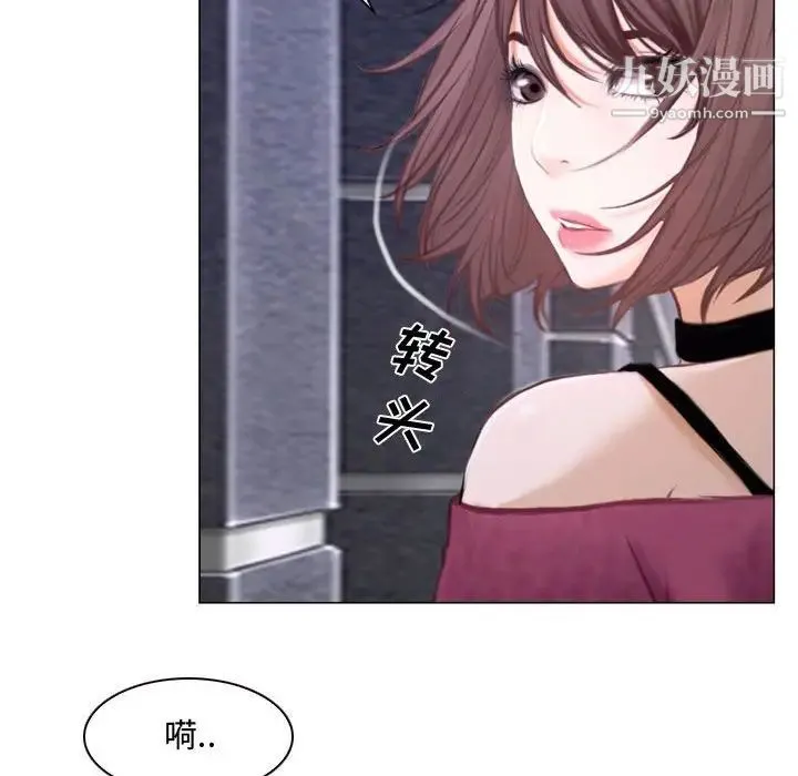 说你爱我 第12话 第45页