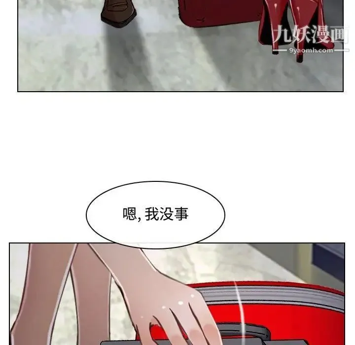 说你爱我 第12话 第37页